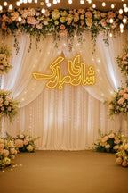 Shaadi Mubarak (Urdu)