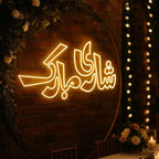 Shaadi Mubarak (Urdu)