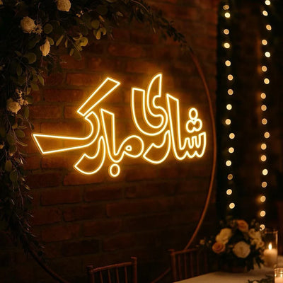 Shaadi Mubarak (Urdu)